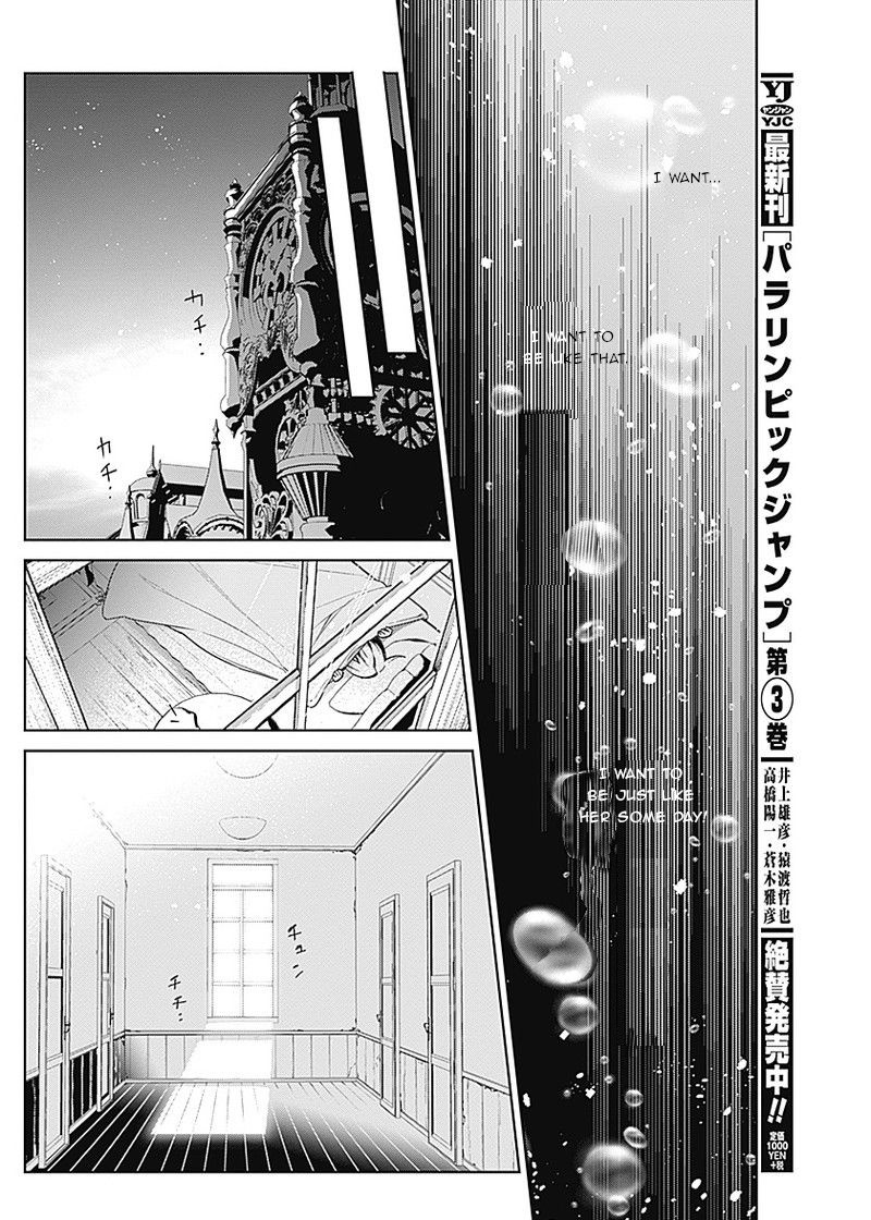 Shin Sakura Taisen The Comic Chapter 1 #21