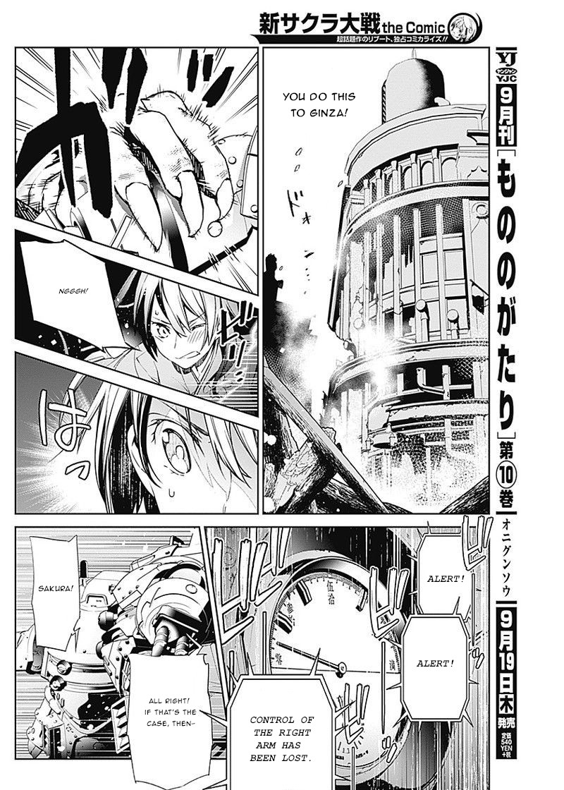Shin Sakura Taisen The Comic Chapter 1 #40