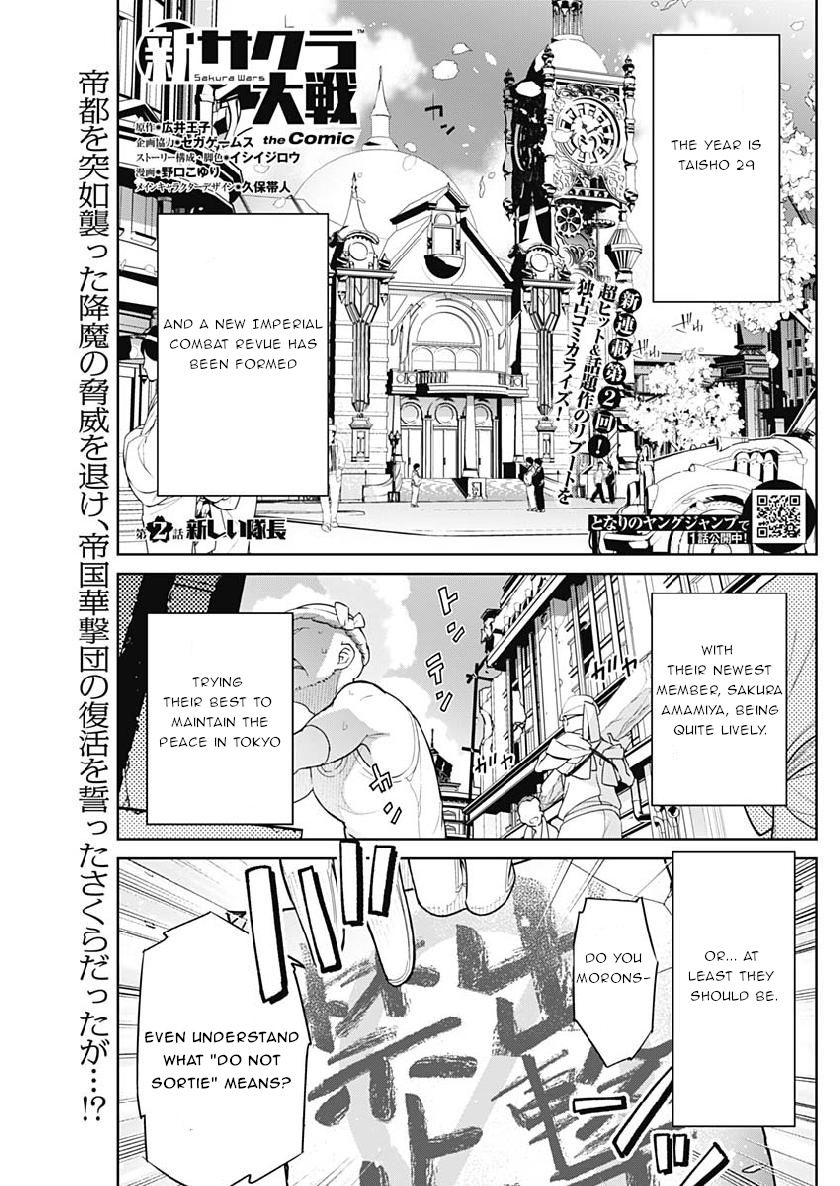 Shin Sakura Taisen The Comic Chapter 2 #1