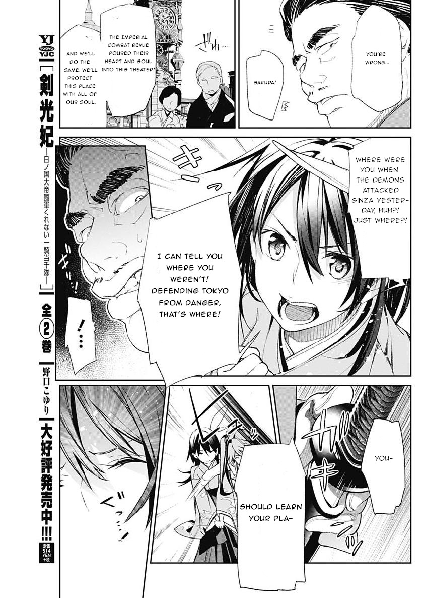Shin Sakura Taisen The Comic Chapter 2 #3