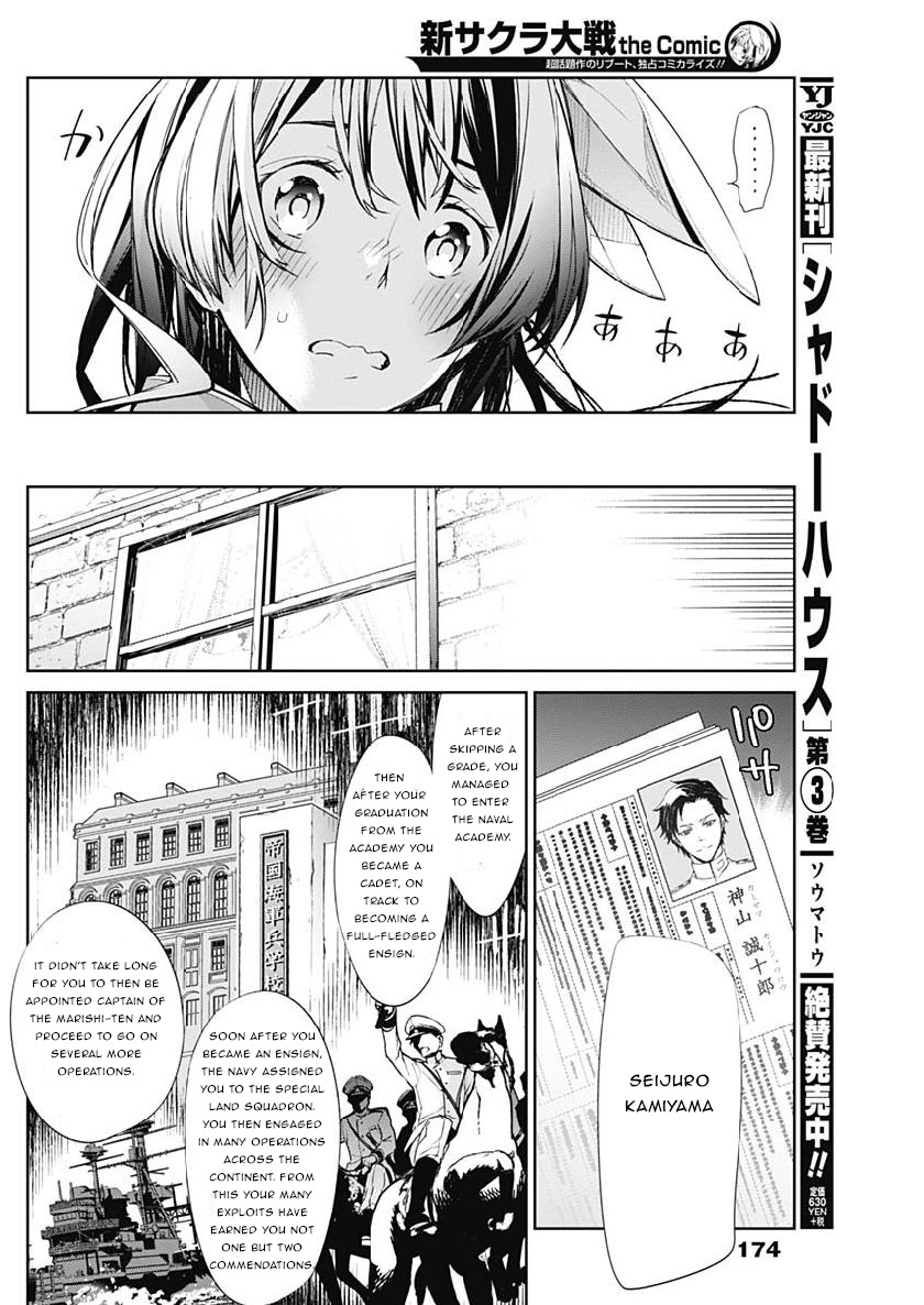 Shin Sakura Taisen The Comic Chapter 2 #8