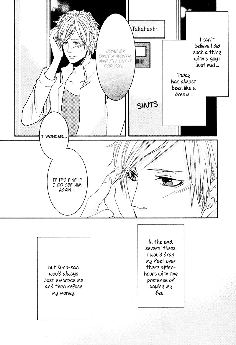 Scissors Heart Chapter 0 #23