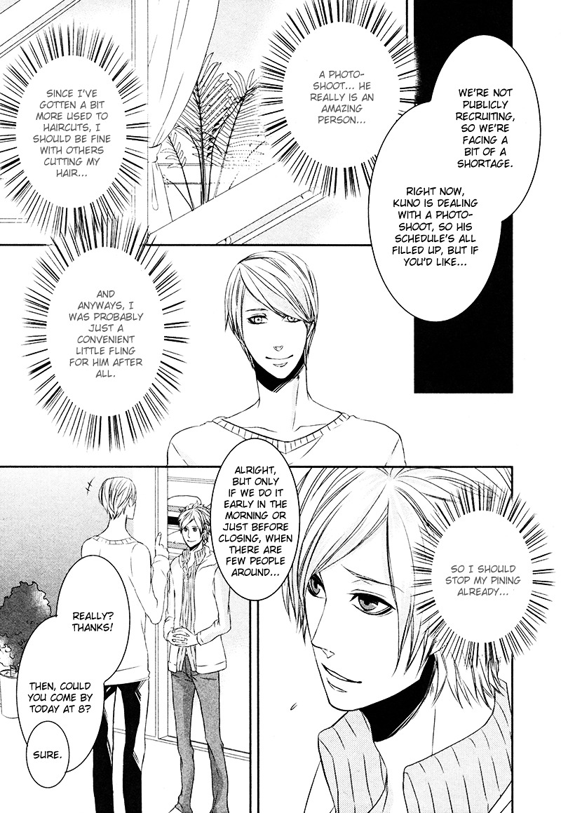 Scissors Heart Chapter 0 #27