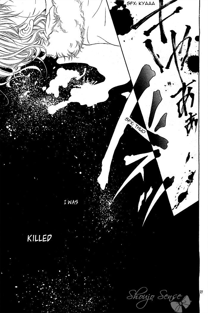 Mugen Himitsu Chapter 0 #28