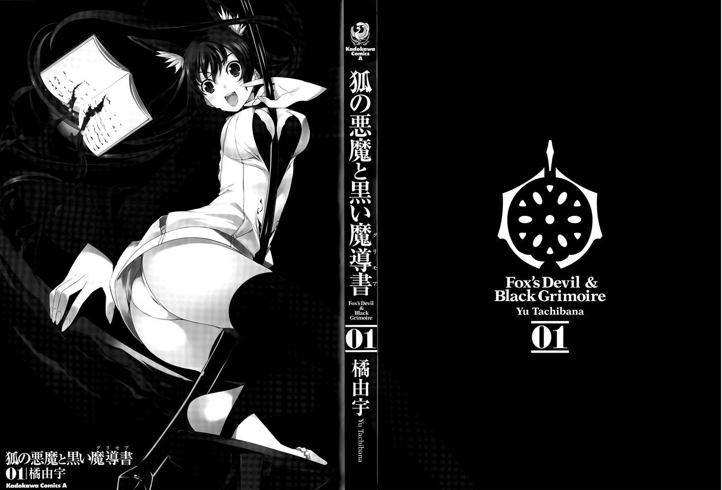 Kitsune No Akuma To Kuroi Madousho Chapter 1 #4