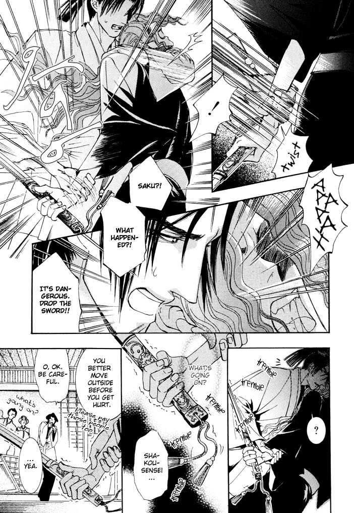 Mumyoutou Chapter 4 #6