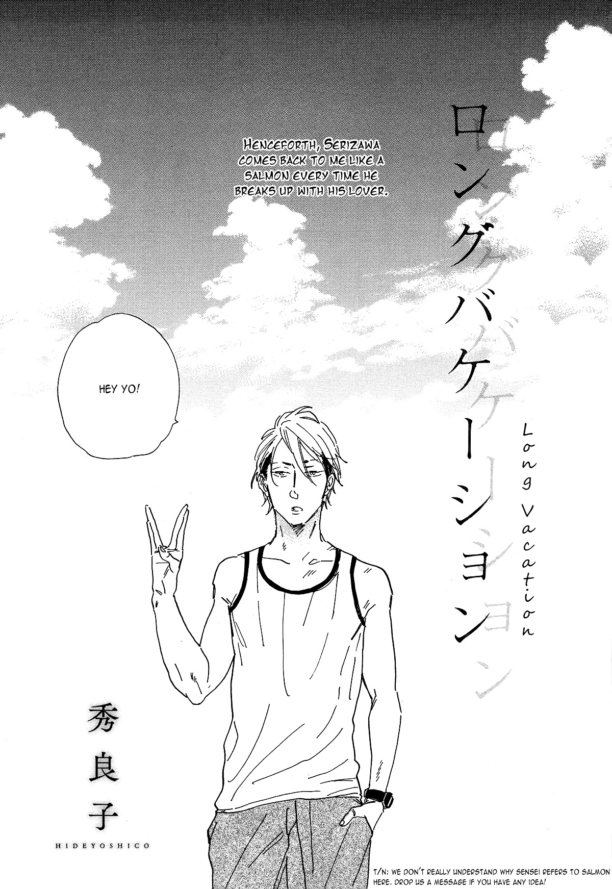 Long Vacation Chapter 0 #6