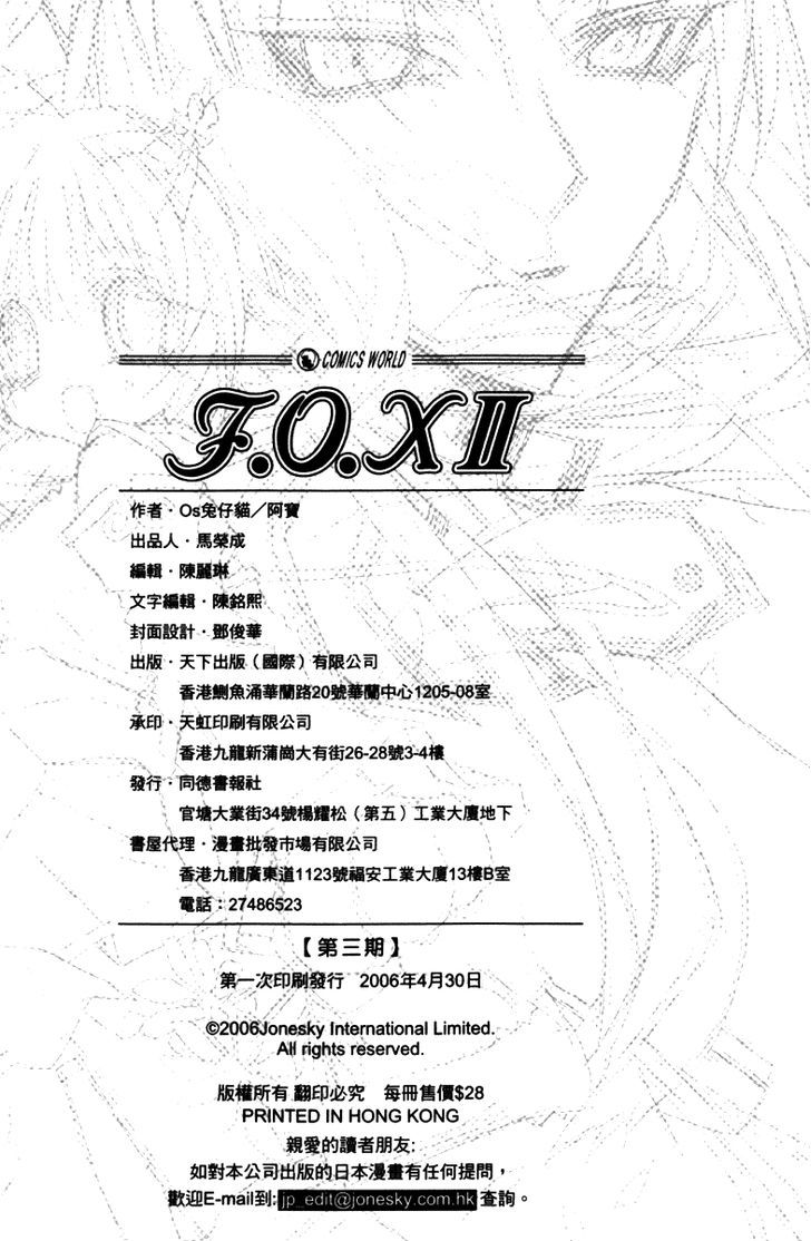 F.o.x Ii Chapter 11.5 #39