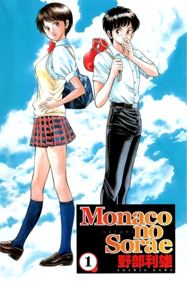 Monaco No Sora E Chapter 1 #6