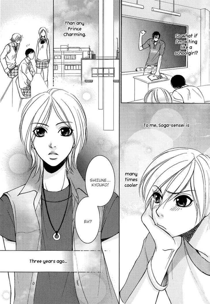 Fake Na Junjou Chapter 2 #12