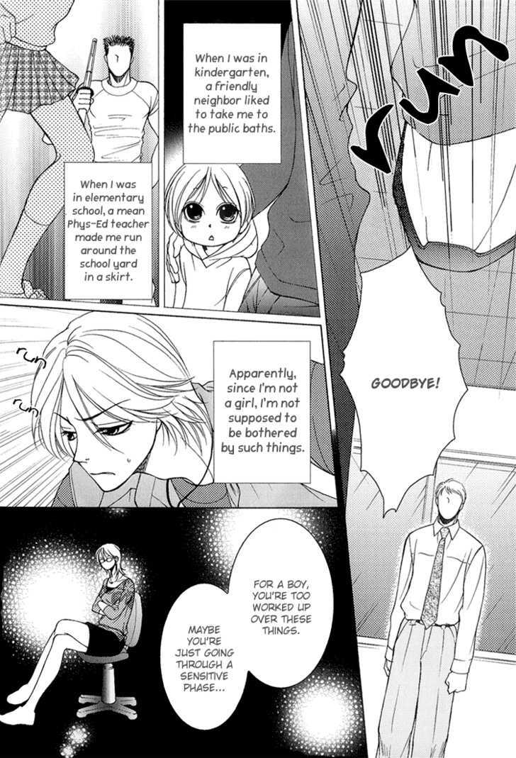 Fake Na Junjou Chapter 2 #15