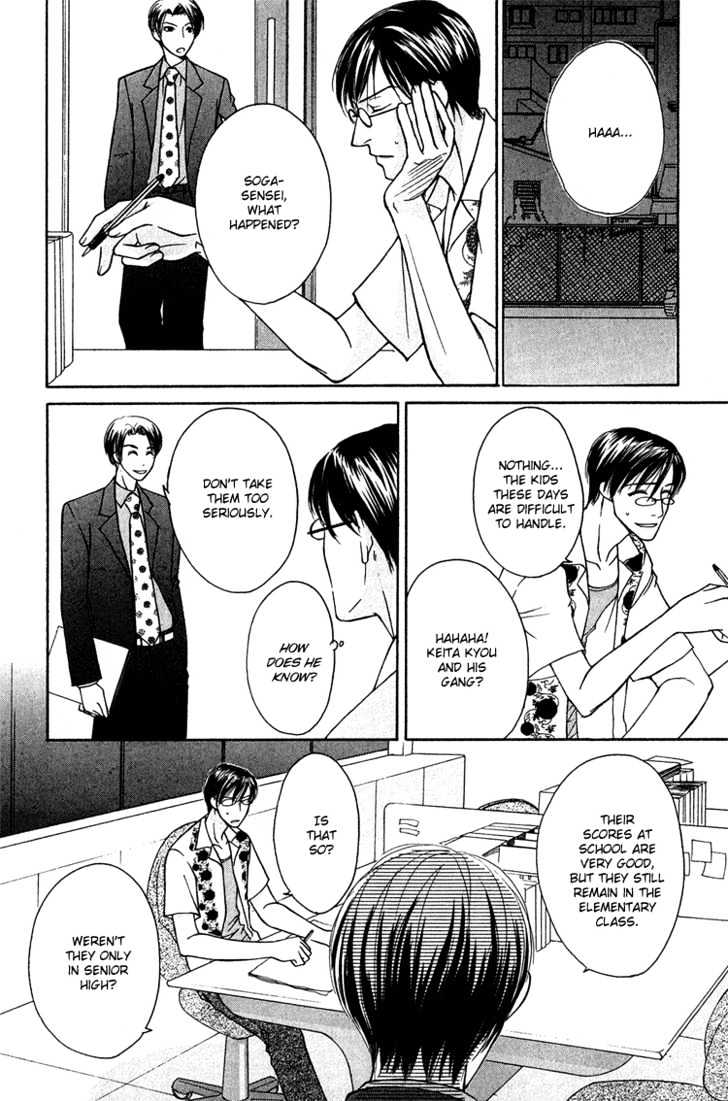 Fake Na Junjou Chapter 1 #15