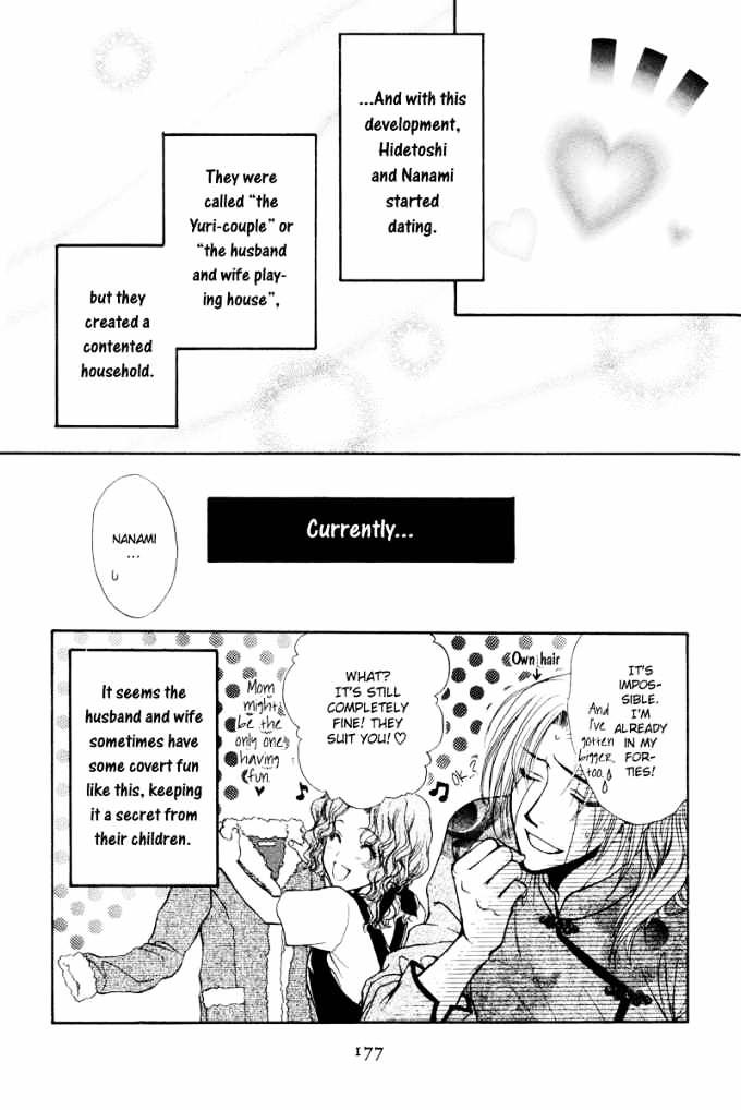 Family Complex Chapter 5 #12