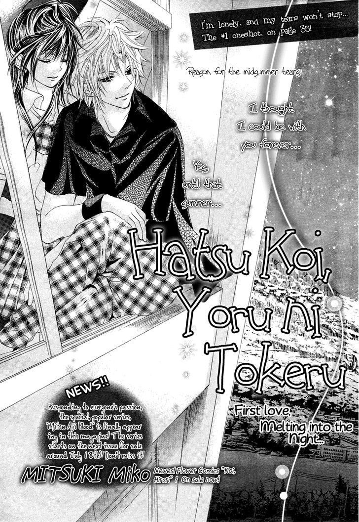 Hatsu Koi, Yoru Ni Tokeru Chapter 1 #3