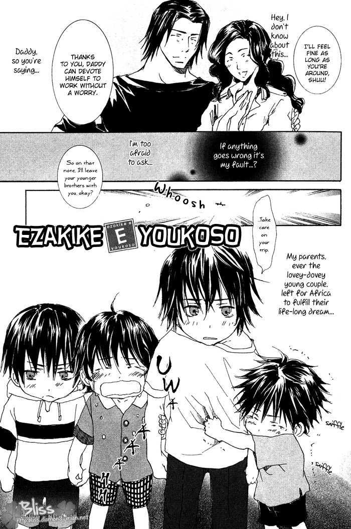 Ezakike E Youkoso Chapter 1 #5