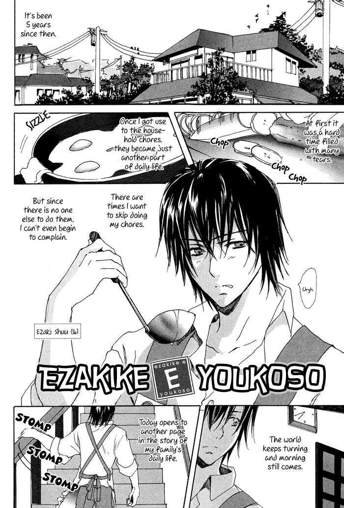 Ezakike E Youkoso Chapter 1 #6