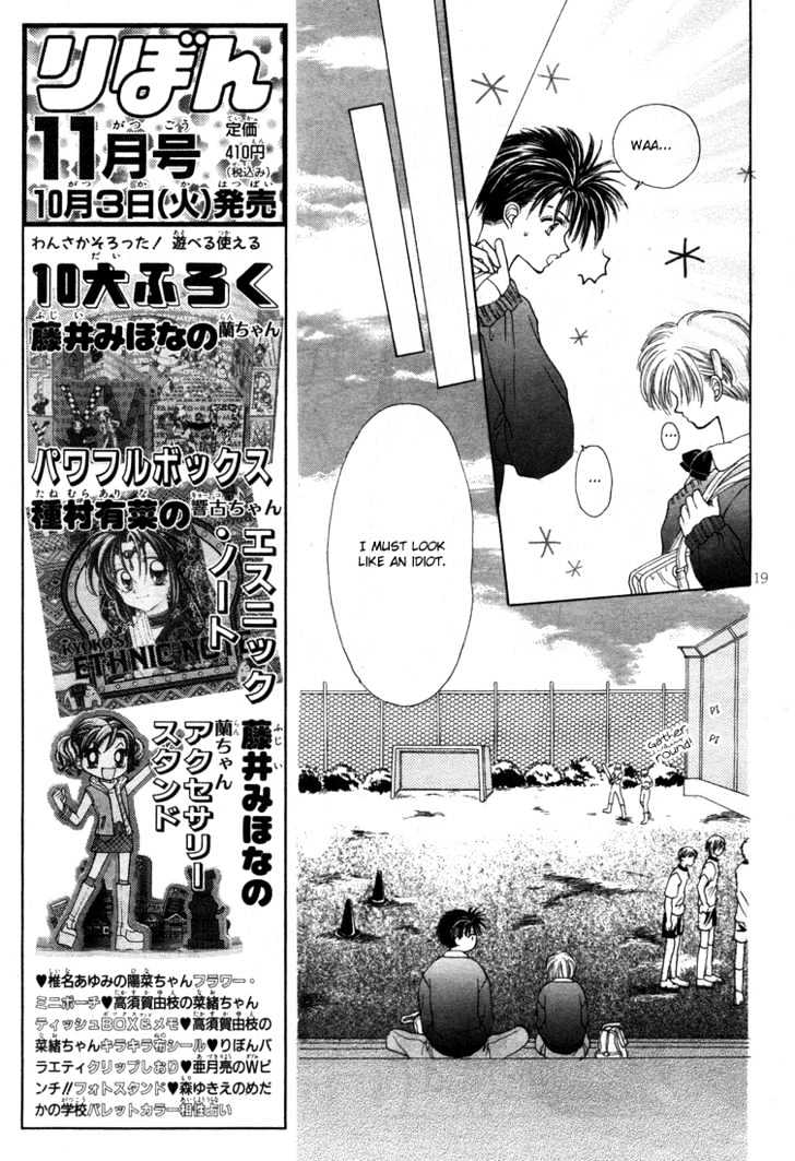 Mometen Musume Chapter 0 #24