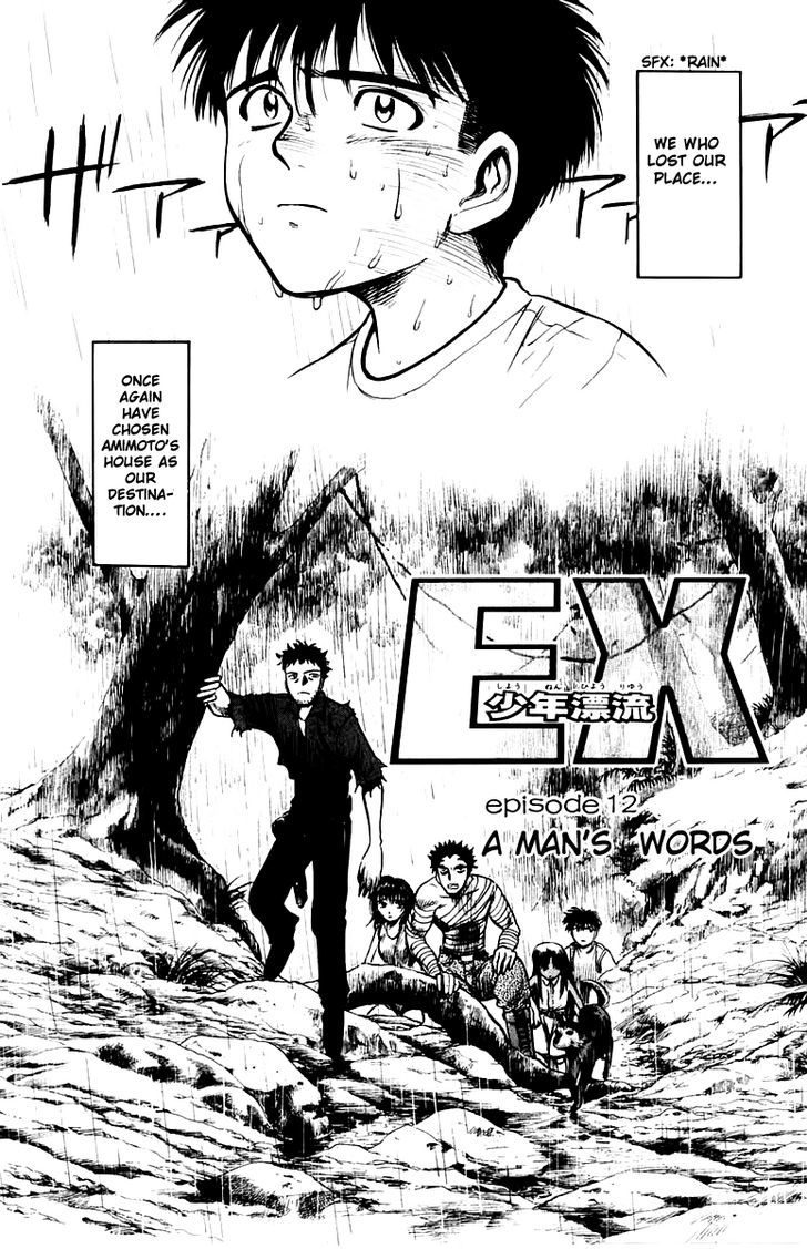 Ex - Shounen Hyouryuu Chapter 12 #2