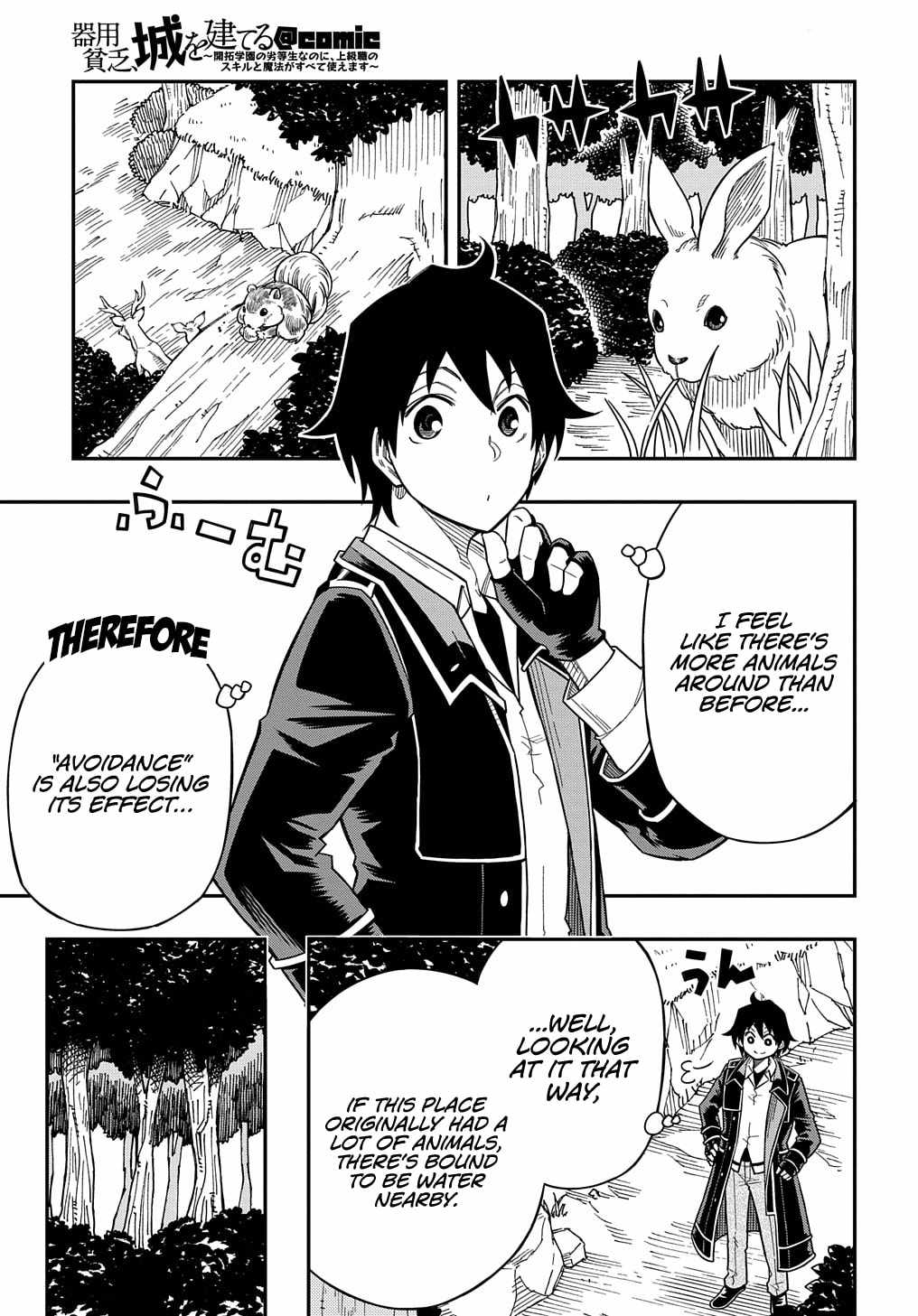 Kiyoubinbou, Jou Wo Tateru - Kaitaku Gakuen No Rettousei Na No Ni, Joukyuu-Shoku No Skill To Mahou Ga Subete Tsukaemasu Chapter 14 #5