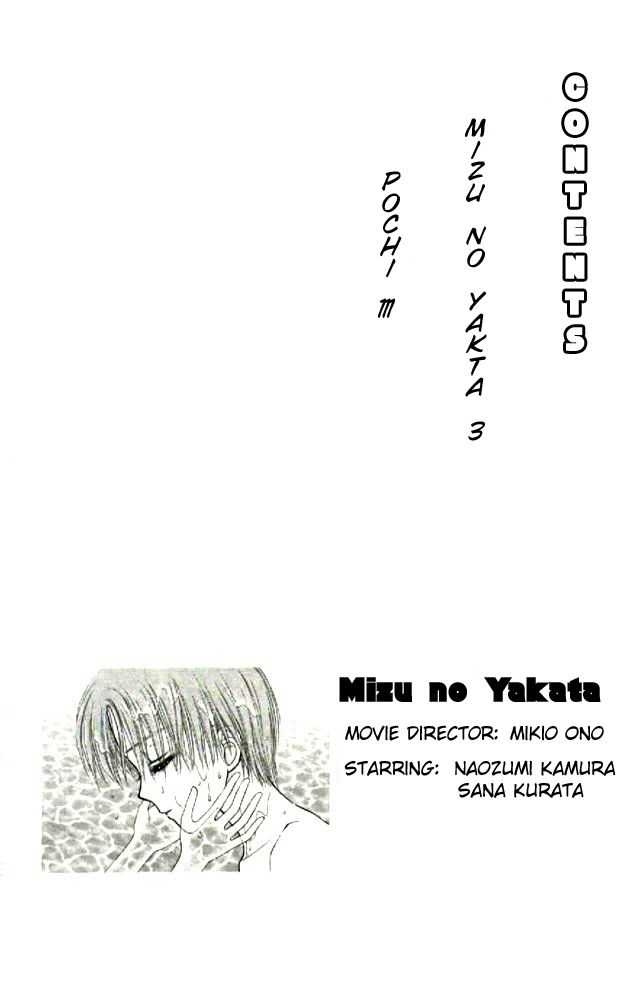 Mizu No Yakata Chapter 1 #4