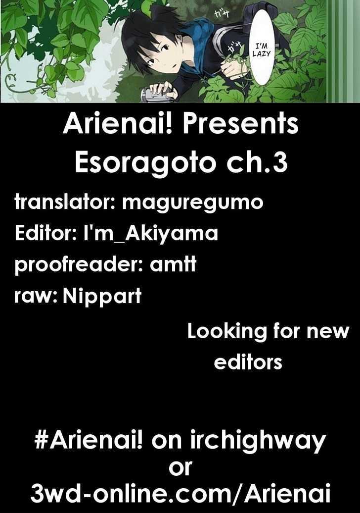 Esoragoto Chapter 3 #22