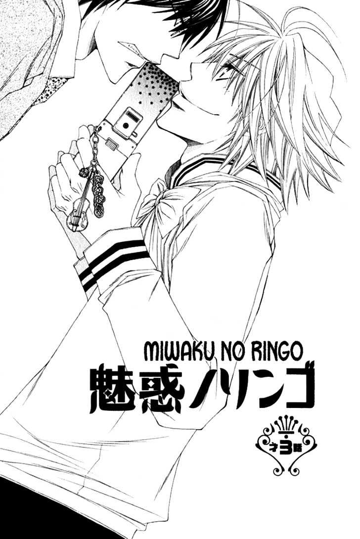 Miwaku No Ringo Chapter 3 #2