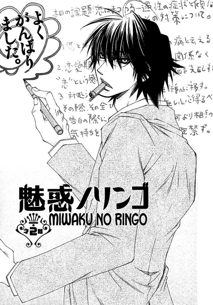 Miwaku No Ringo Chapter 2 #2