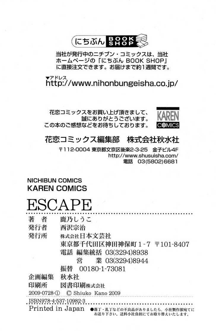 Escape (Kano Shiuko) Chapter 7.1 #17