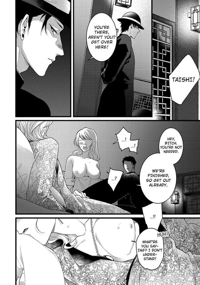 Mato No Hoshikuzu Chapter 4 #31