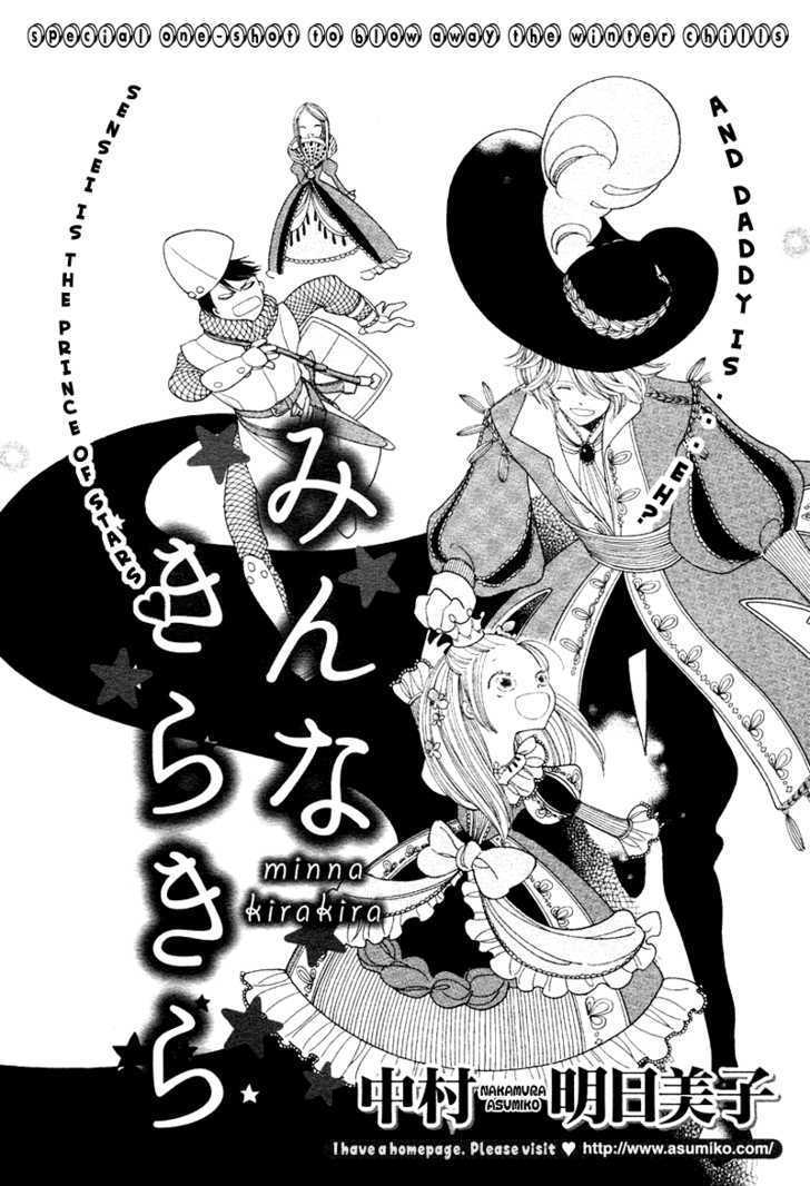 Minna Kirakira Chapter 0 #1