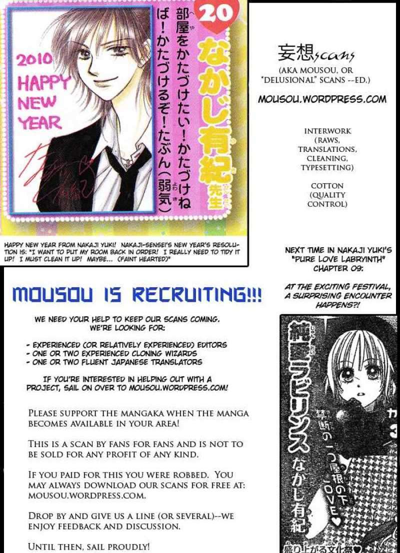 Junai Labyrinth Chapter 8 #36