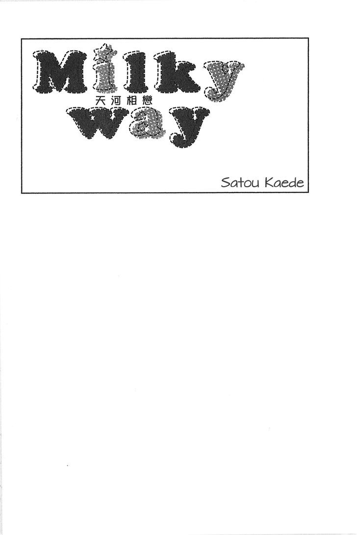 Milky Way (Sato Kaede) Chapter 1 #4