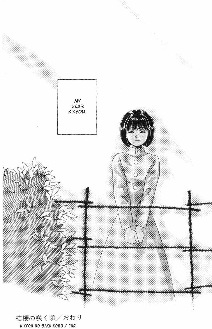 Mimi Wo Sumaseba: Shiawase Na Jikan Chapter 2 #101