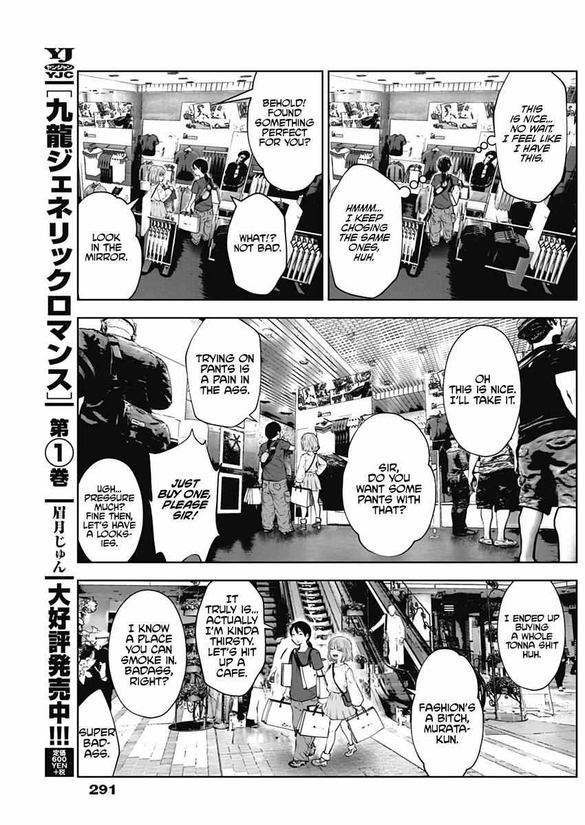 Kouiu No Gaii Chapter 1 #9