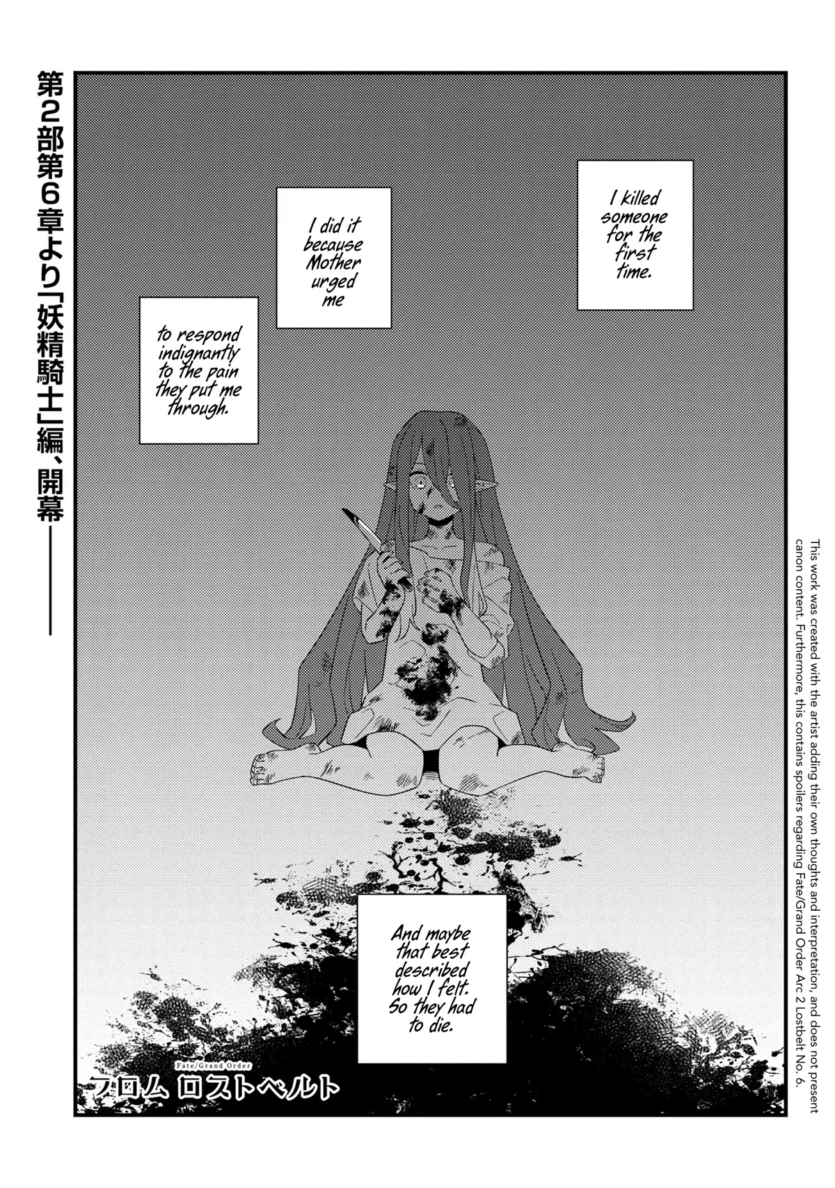 Fate/grand Order From Lostbelt Chapter 18 #1