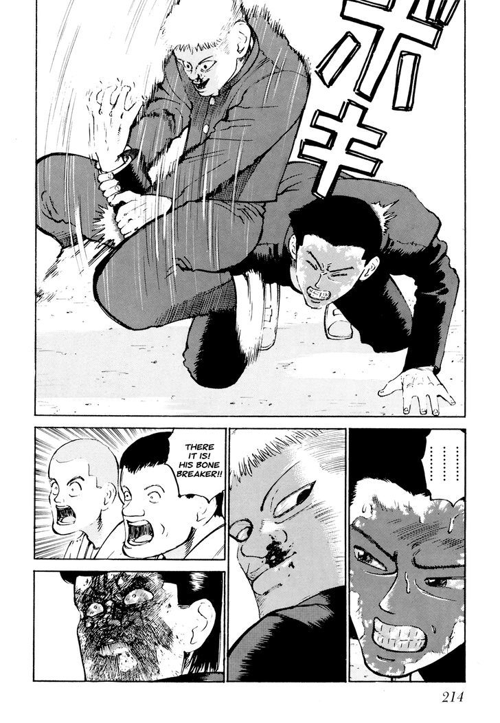 Ichi (Yamamoto Hideo) Chapter 11 #2