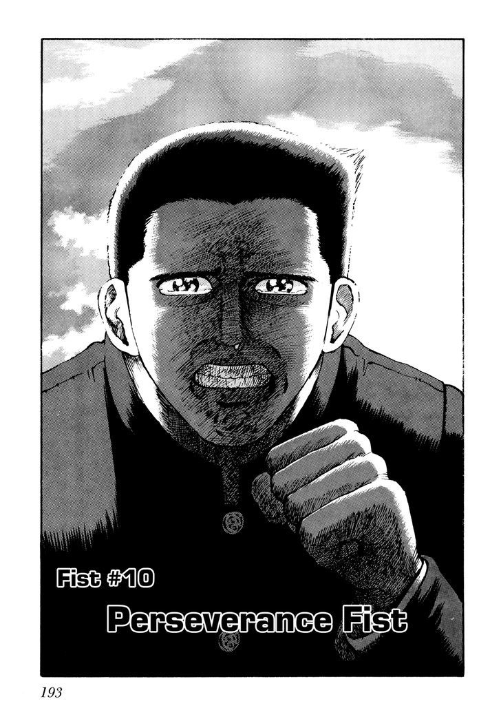 Ichi (Yamamoto Hideo) Chapter 10 #1