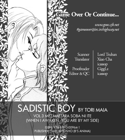 Sadistic Boy Chapter 16 #2