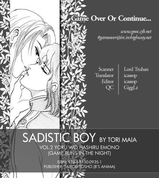 Sadistic Boy Chapter 7 #2