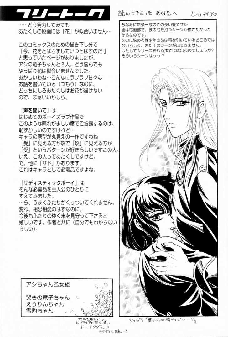 Sadistic Boy Chapter 5 #40