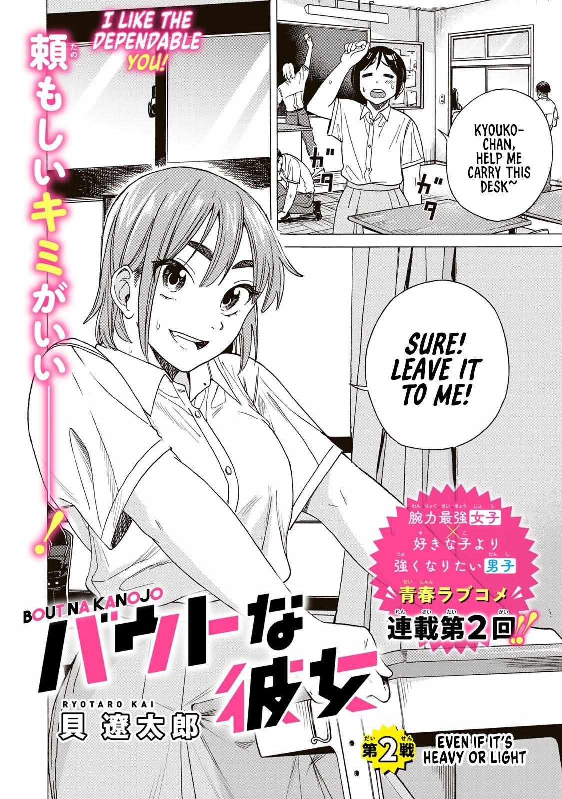 Bout Na Kanojo Chapter 2.1 #4