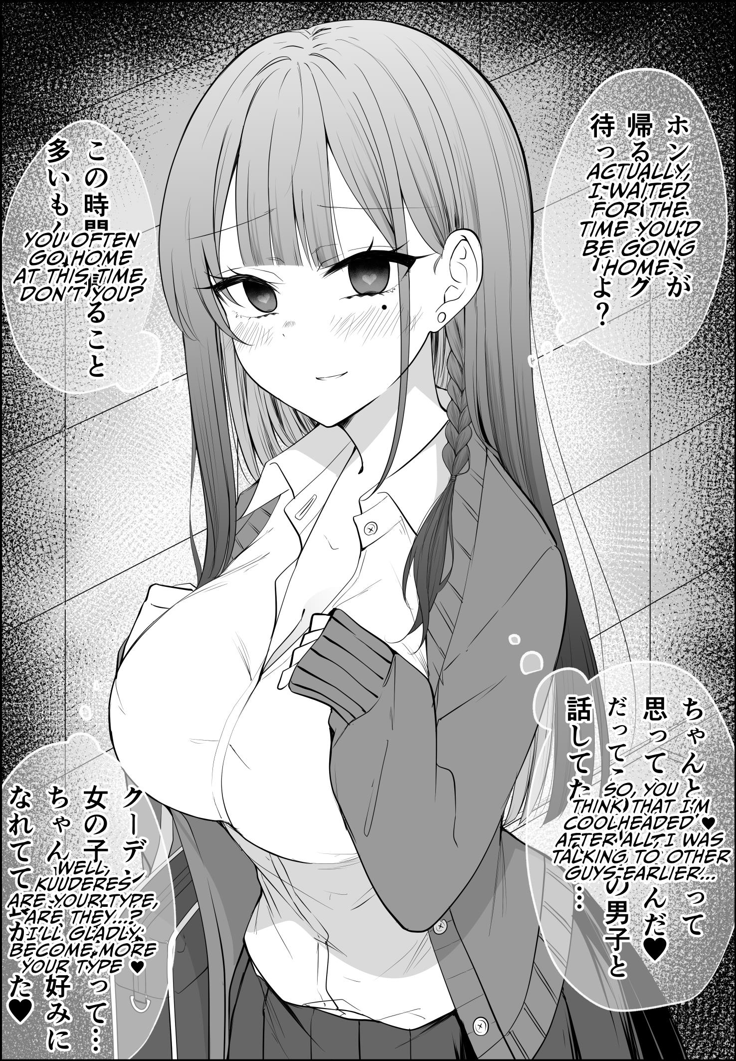 Mechamecha Kininatteru Gyaru Ga Nanka Yabee Kanji Ni Natteku Yatsu Chapter 25 #2