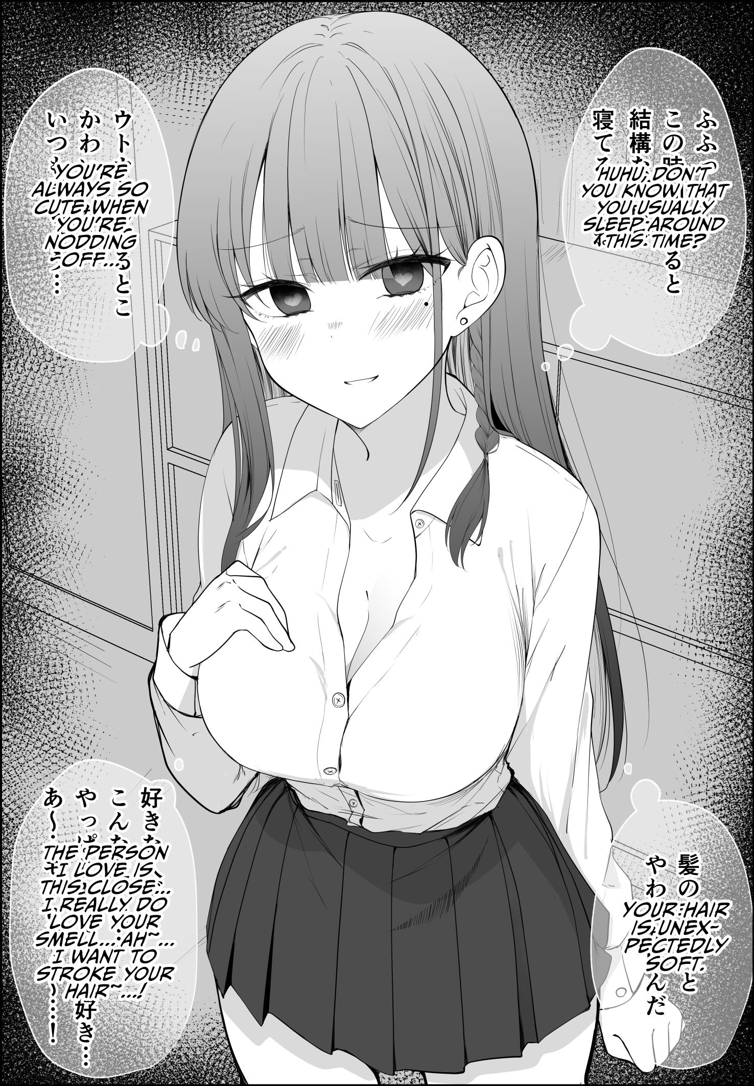 Mechamecha Kininatteru Gyaru Ga Nanka Yabee Kanji Ni Natteku Yatsu Chapter 27 #2