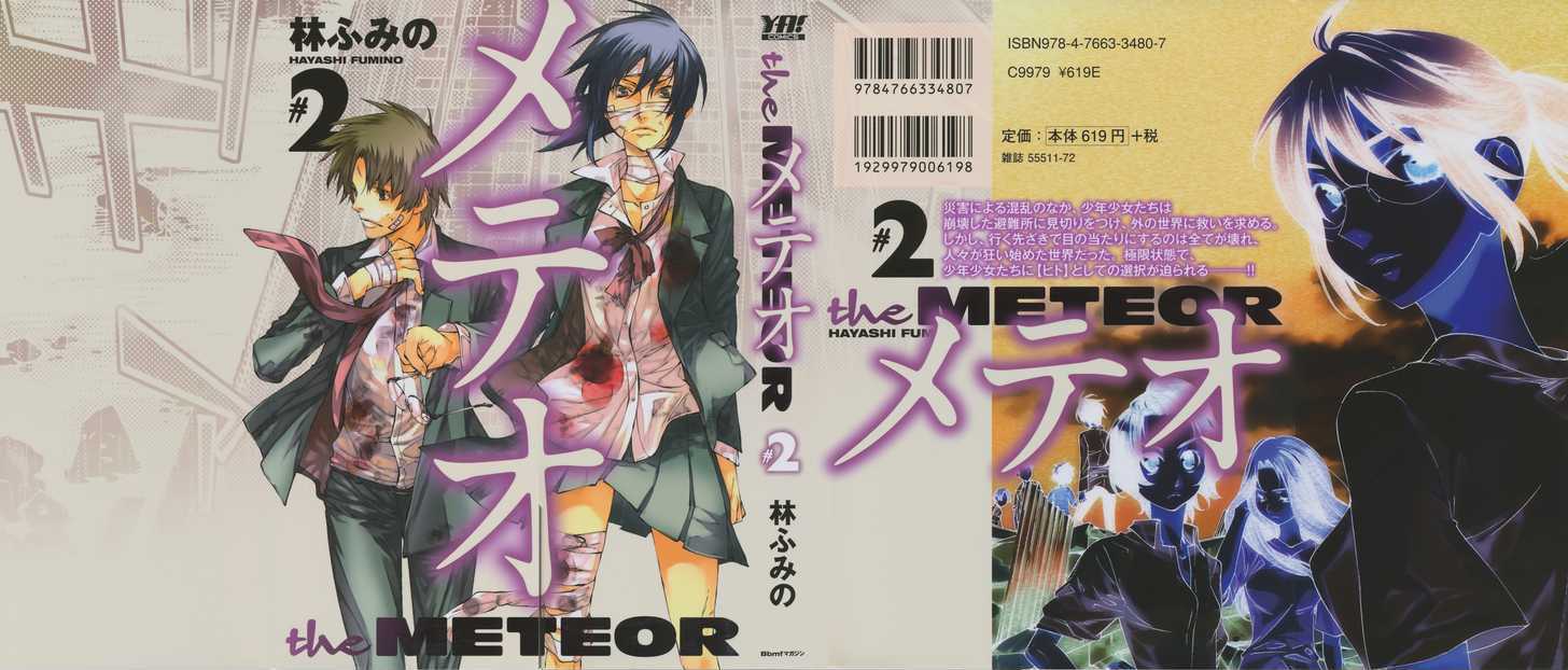 Meteor Chapter 8 #1