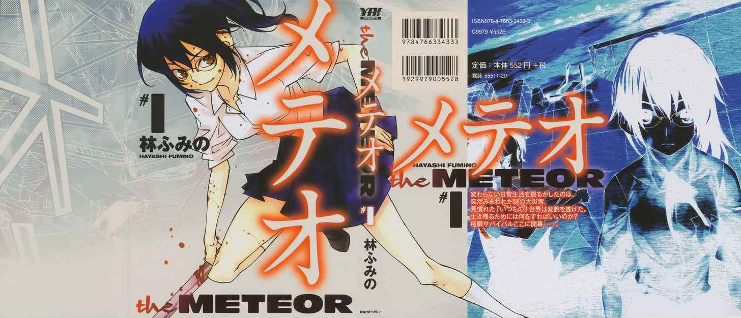 Meteor Chapter 1 #1