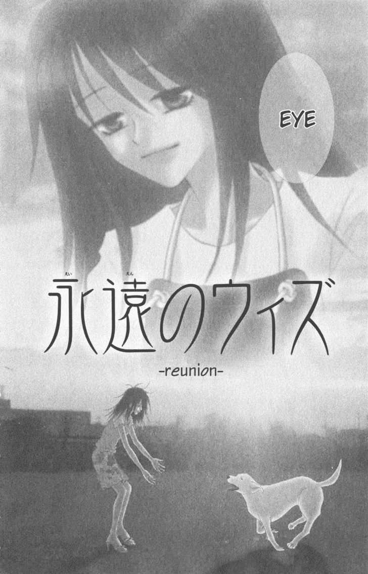 Eien No With Chapter 2 #2