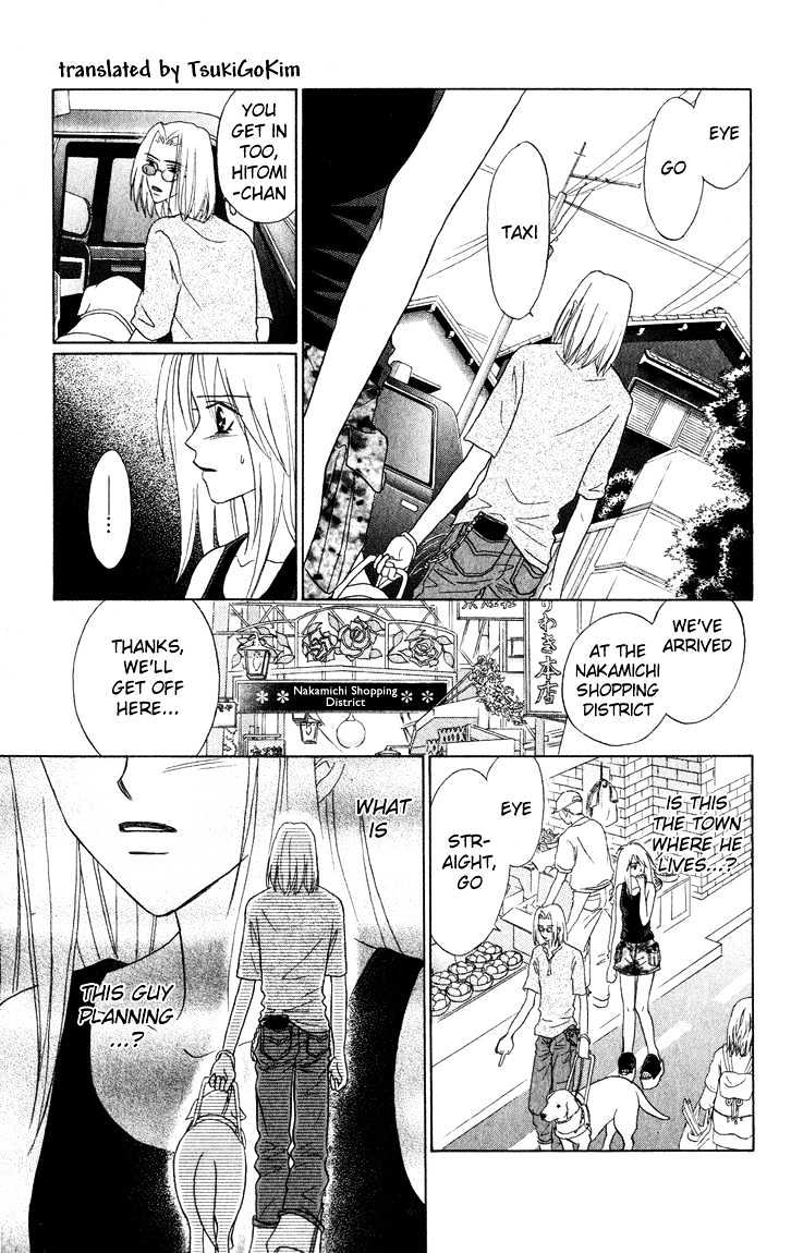 Eien No With Chapter 2 #33
