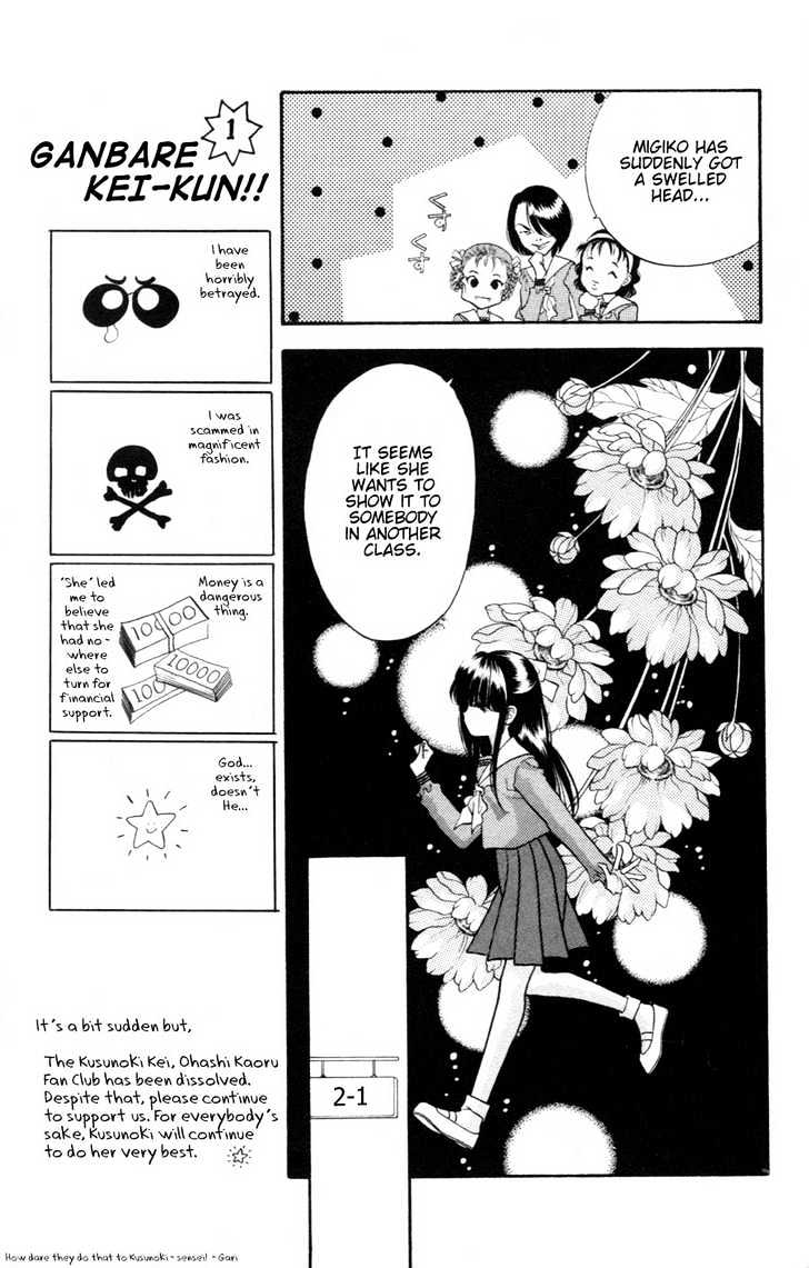 Migiko Nippon Ichi!! Chapter 1 #22