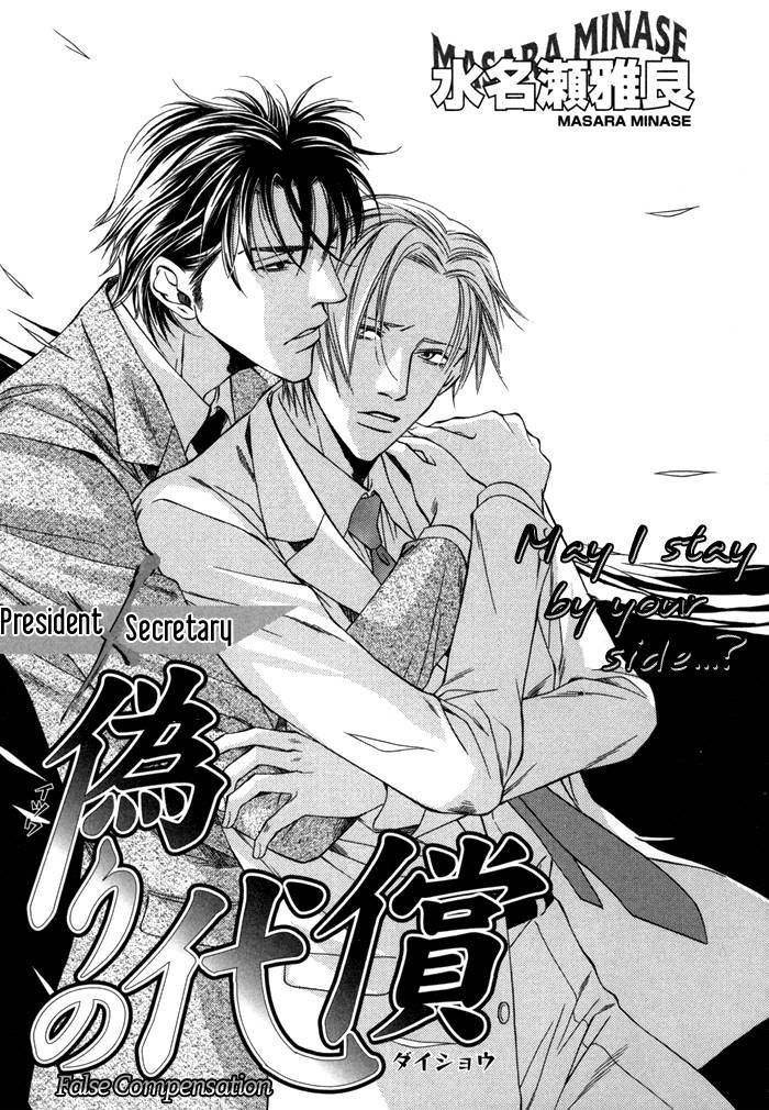 Mijuku Na Kareshi Chapter 3 #6