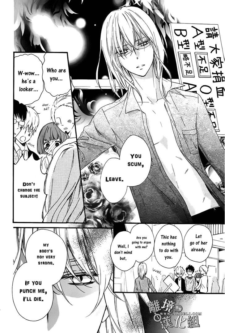 Kedamono Ni Lollipop Chapter 2 #19